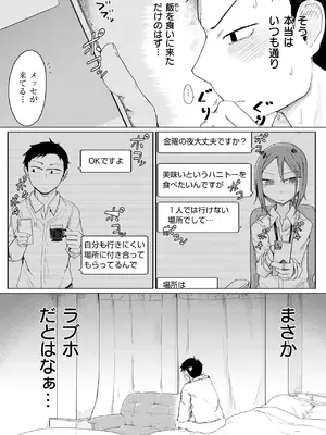 WEEKLY快楽天 2024 No.43_10