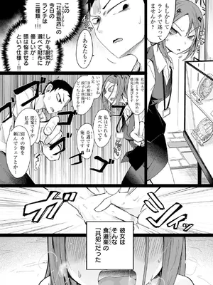 WEEKLY快楽天 2024 No.43_04
