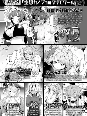 WEEKLY快楽天 2024 No.43_38