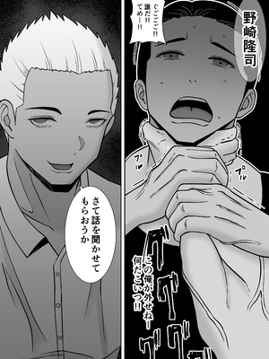 [すめるすらいく] 僕のマンションにはエロい人妻しかいない！！3〜変態ドMの母親 専業主婦 満場明子〜_64
