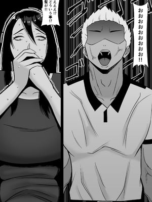 [すめるすらいく] 僕のマンションにはエロい人妻しかいない！！3〜変態ドMの母親 専業主婦 満場明子〜_09