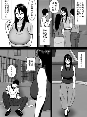 [すめるすらいく] 僕のマンションにはエロい人妻しかいない！！3〜変態ドMの母親 専業主婦 満場明子〜_07