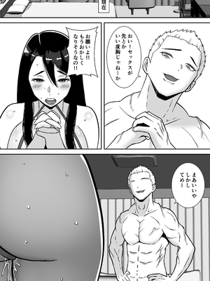 [すめるすらいく] 僕のマンションにはエロい人妻しかいない！！3〜変態ドMの母親 専業主婦 満場明子〜_36