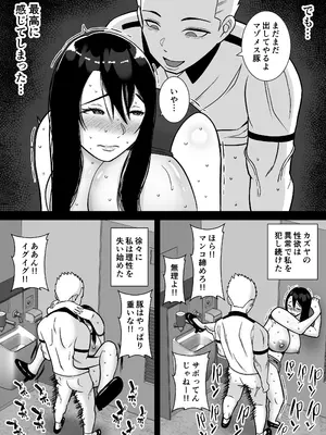 [すめるすらいく] 僕のマンションにはエロい人妻しかいない！！3〜変態ドMの母親 専業主婦 満場明子〜_26