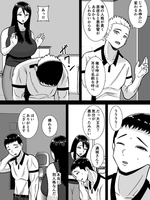 [すめるすらいく] 僕のマンションにはエロい人妻しかいない！！3〜変態ドMの母親 専業主婦 満場明子〜_33