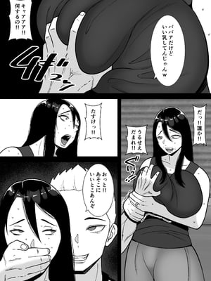 [すめるすらいく] 僕のマンションにはエロい人妻しかいない！！3〜変態ドMの母親 専業主婦 満場明子〜_11