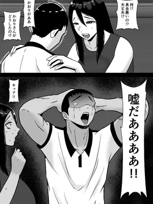 [すめるすらいく] 僕のマンションにはエロい人妻しかいない！！3〜変態ドMの母親 専業主婦 満場明子〜_08