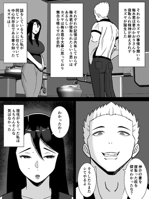 [すめるすらいく] 僕のマンションにはエロい人妻しかいない！！3〜変態ドMの母親 専業主婦 満場明子〜_32