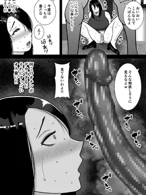 [すめるすらいく] 僕のマンションにはエロい人妻しかいない！！3〜変態ドMの母親 専業主婦 満場明子〜_16