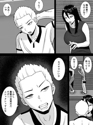 [すめるすらいく] 僕のマンションにはエロい人妻しかいない！！3〜変態ドMの母親 専業主婦 満場明子〜_10