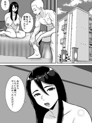 [すめるすらいく] 僕のマンションにはエロい人妻しかいない！！3〜変態ドMの母親 専業主婦 満場明子〜_60