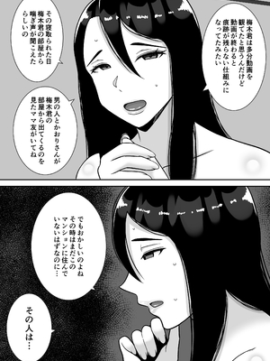 [すめるすらいく] 僕のマンションにはエロい人妻しかいない！！3〜変態ドMの母親 専業主婦 満場明子〜_63