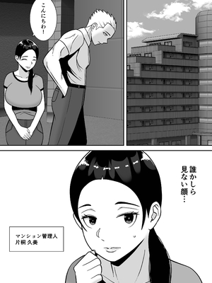 [すめるすらいく] 僕のマンションにはエロい人妻しかいない！！3〜変態ドMの母親 専業主婦 満場明子〜_61