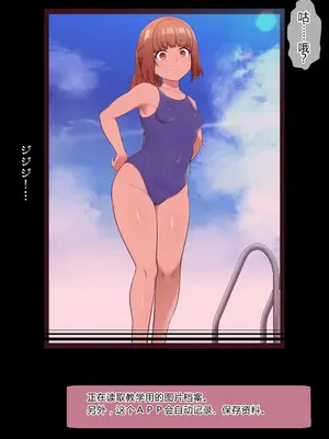 [狭くて暗い (狭暗)] エロステータスアプリ [中国翻訳]_006