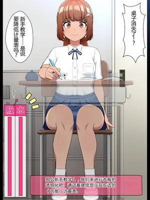 [狭くて暗い (狭暗)] エロステータスアプリ [中国翻訳]_009