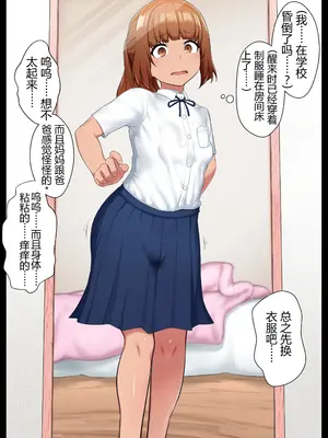 [狭くて暗い (狭暗)] エロステータスアプリ [中国翻訳]_130