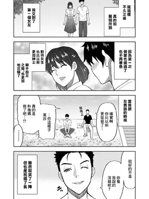 [春城秋介] 貴方の為なら何度でも 前編 [中国翻訳]_24