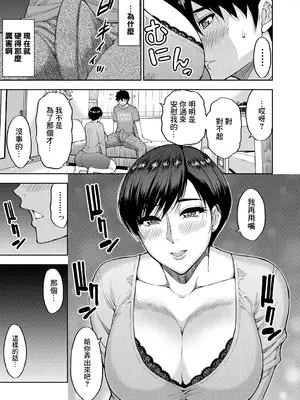 [春城秋介] 貴方の為なら何度でも 前編 [中国翻訳]_27