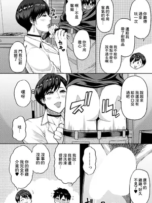 [春城秋介] 貴方の為なら何度でも 前編 [中国翻訳]_16