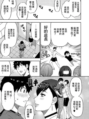 [春城秋介] 貴方の為なら何度でも 前編 [中国翻訳]_15