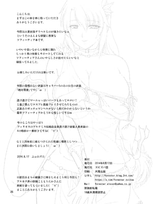 [ズビズバ団 (ふぉれすた)] オストラインスブルク聖女人妻高級デリバリーヘルス (ソウルキャリバー) [DL版] [中国翻訳]_26