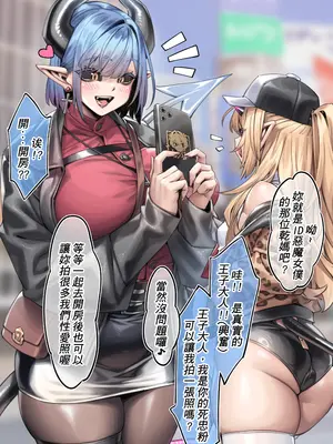[奶凍] 恶魔王子短篇 2 [無修正] [中国語]_007