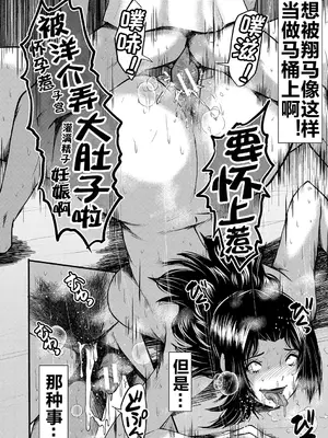 [SINK] 婬悶 〜母さんはオナホール〜 そして [流木个人汉化]_19