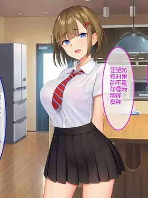 [やればできる娘。 (Re：しましま)] うちの義妹が。｜我的义妹 [萌意永久个人汉化]_012