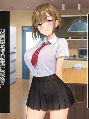 [やればできる娘。 (Re：しましま)] うちの義妹が。｜我的义妹 [萌意永久个人汉化]_011