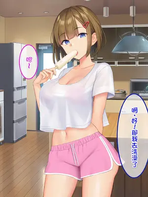 [やればできる娘。 (Re：しましま)] うちの義妹が。｜我的义妹 [萌意永久个人汉化]_037