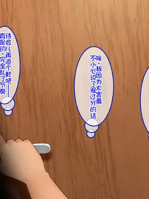 [やればできる娘。 (Re：しましま)] うちの義妹が。｜我的义妹 [萌意永久个人汉化]_033