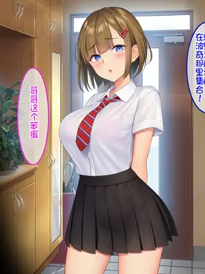 [やればできる娘。 (Re：しましま)] うちの義妹が。｜我的义妹 [萌意永久个人汉化]_105