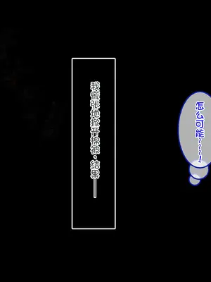 [やればできる娘。 (Re：しましま)] うちの義妹が。｜我的义妹 [萌意永久个人汉化]_073