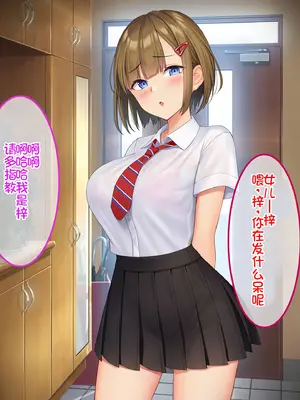 [やればできる娘。 (Re：しましま)] うちの義妹が。｜我的义妹 [萌意永久个人汉化]_005