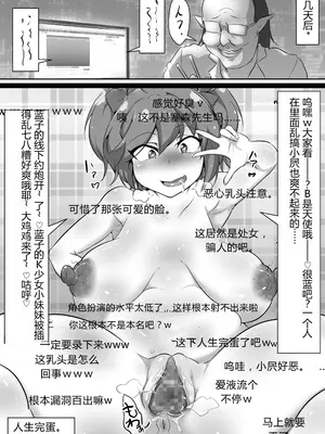 [狭暗] エンジェル・フォール (遊☆戯☆王VRAINS) [SOXGD个人机翻]_20
