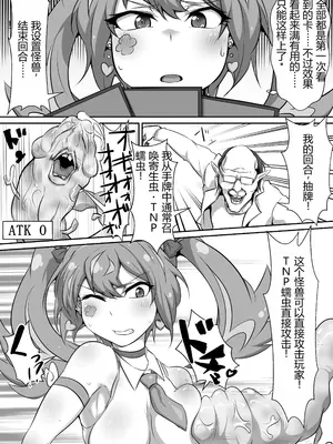 [狭暗] エンジェル・フォール (遊☆戯☆王VRAINS) [SOXGD个人机翻]_05