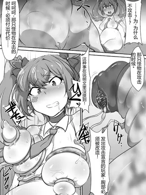 [狭暗] エンジェル・フォール (遊☆戯☆王VRAINS) [SOXGD个人机翻]_10