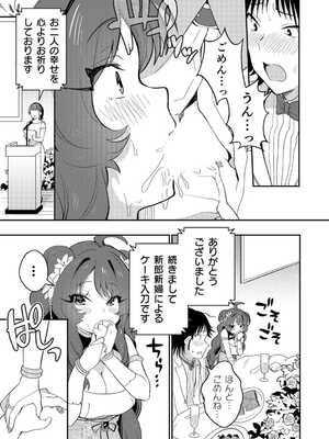 [八重葉いつき] うぉーあいにー [DL版]_170