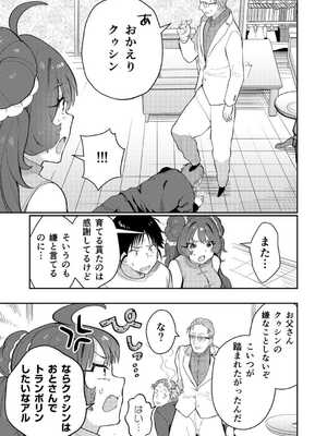 [八重葉いつき] うぉーあいにー [DL版]_160