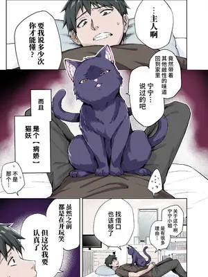 [KOYUKI屋 (koyuki、焼きトマト)] うちのヤンデレな飼い猫ちゃんにメチャクチャに搾られちゃう話 フルカラー版 + ヤンデレ飼い猫シリーズ [中国翻訳] [DL版]_07