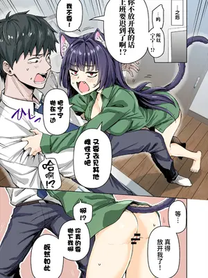 [KOYUKI屋 (koyuki、焼きトマト)] うちのヤンデレな飼い猫ちゃんにメチャクチャに搾られちゃう話 フルカラー版 + ヤンデレ飼い猫シリーズ [中国翻訳] [DL版]_58