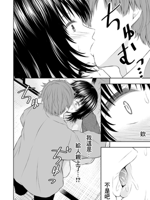 [池田屋] 孕ませの宿 [中国翻訳]_14