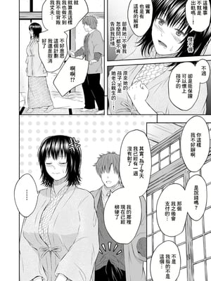 [池田屋] 孕ませの宿 [中国翻訳]_18