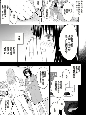 [池田屋] 孕ませの宿 [中国翻訳]_07