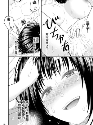 [池田屋] 孕ませの宿 [中国翻訳]_62