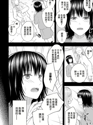 [池田屋] 孕ませの宿 [中国翻訳]_08