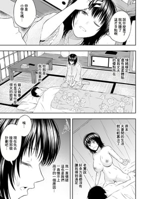 [池田屋] 孕ませの宿 [中国翻訳]_11