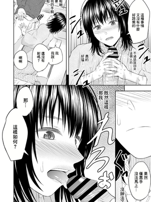 [池田屋] 孕ませの宿 [中国翻訳]_22