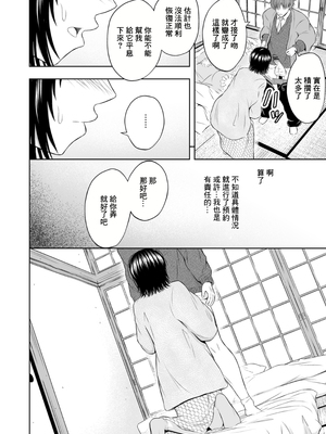 [池田屋] 孕ませの宿 [中国翻訳]_20