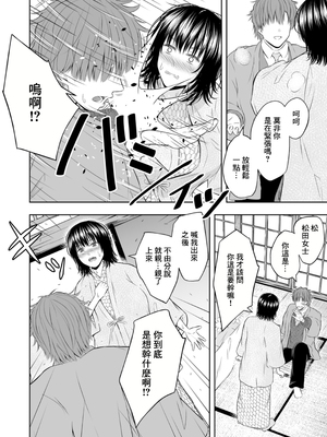 [池田屋] 孕ませの宿 [中国翻訳]_16